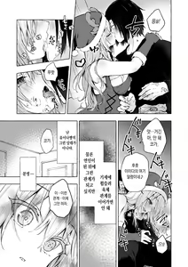 Page 16 of Gal Yuina-chan to Ecchi 5 -Kataomoi no Kanojo ga Boku ni Sekimen!?- | 갸루 유이나쨩과 섹스 5 -짝사랑하는 그녀가 나 보고 얼굴을 붉힌다!?- - preview thumbnail