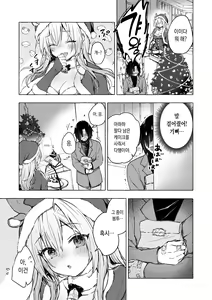 Page 8 of Gal Yuina-chan to Ecchi 5 -Kataomoi no Kanojo ga Boku ni Sekimen!?- | 갸루 유이나쨩과 섹스 5 -짝사랑하는 그녀가 나 보고 얼굴을 붉힌다!?- - preview thumbnail