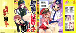 Seifuku x Seikou x Otokonoko - Ero Shota 16 — hentai manga cover on Fhentai