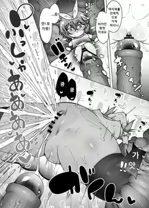 Page 28 of Hatsumei-ou Kain 2 ~Magao Android no Shiofuki Review~ - preview thumbnail
