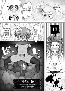 Page 38 of Hatsumei-ou Kain 2 ~Magao Android no Shiofuki Review~ - preview thumbnail
