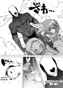 Page 51 of Hatsumei-ou Kain 2 ~Magao Android no Shiofuki Review~ - preview thumbnail