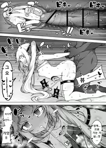Page 72 of Hatsumei-ou Kain 2 ~Magao Android no Shiofuki Review~ - preview thumbnail