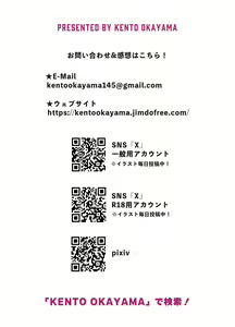 Page 88 of Hatsumei-ou Kain 2 ~Magao Android no Shiofuki Review~ - preview thumbnail