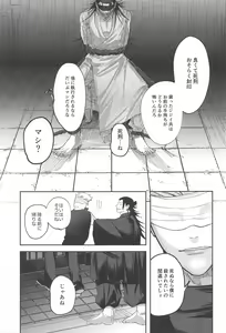 Page 16 of Higatsuku Inazuma - Lightning that catches fire - preview thumbnail