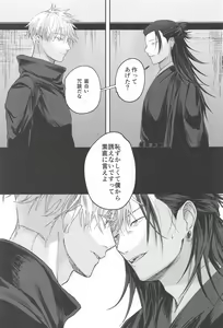 Page 20 of Higatsuku Inazuma - Lightning that catches fire - preview thumbnail