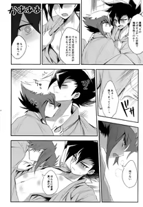 Page 103 of MY GENERATION - preview thumbnail