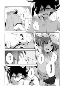Page 109 of MY GENERATION - preview thumbnail