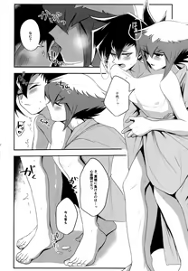 Page 111 of MY GENERATION - preview thumbnail