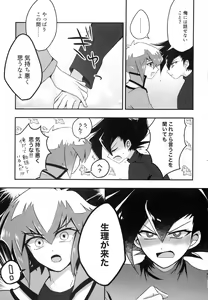 Page 12 of MY GENERATION - preview thumbnail
