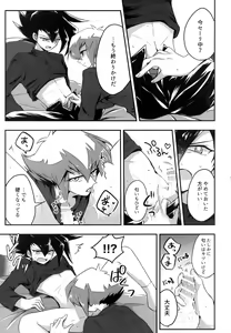 Page 18 of MY GENERATION - preview thumbnail