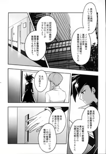 Page 195 of MY GENERATION - preview thumbnail