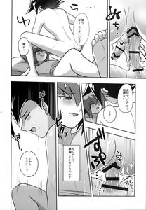 Page 211 of MY GENERATION - preview thumbnail