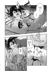 Page 221 of MY GENERATION - preview thumbnail