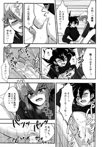 Page 24 of MY GENERATION - preview thumbnail
