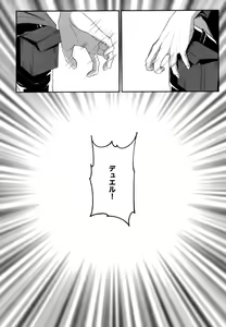 Page 81 of MY GENERATION - preview thumbnail
