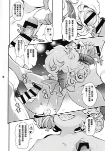 Page 16 of Goushoku na Youjo to Omanko | 好色羊女的■穴 - preview thumbnail