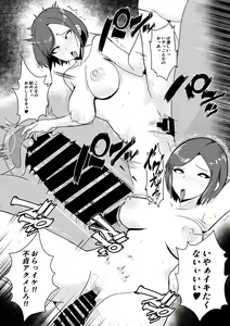 Page 16 of Nikubenki Hisho ~Aisuru Otto o Tasukeru Tame Shachou no Nikubenki to naru Onna~ - preview thumbnail