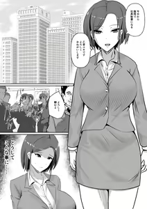 Page 2 of Nikubenki Hisho ~Aisuru Otto o Tasukeru Tame Shachou no Nikubenki to naru Onna~ - preview thumbnail