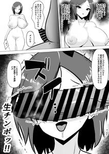 Page 32 of Nikubenki Hisho ~Aisuru Otto o Tasukeru Tame Shachou no Nikubenki to naru Onna~ - preview thumbnail