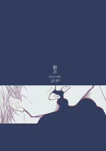 Zaregoto - hentai manga cover image