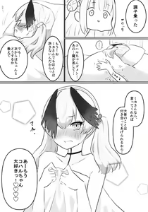 Page 16 of Saimin Nante Kikanai mon - preview thumbnail