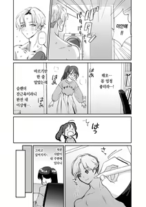 Page 12 of Hanryuu kare no XL na Dekiai ~Zetsurin Wanko to Hitotsu Yane no Shita~ 1 | 한국인 남자친구의 XL 맹목적 사랑 ~절륜 멍멍이와 한 지붕 아래서~ 1 - preview thumbnail