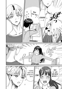 Page 15 of Hanryuu kare no XL na Dekiai ~Zetsurin Wanko to Hitotsu Yane no Shita~ 1 | 한국인 남자친구의 XL 맹목적 사랑 ~절륜 멍멍이와 한 지붕 아래서~ 1 - preview thumbnail