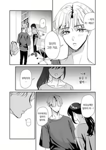 Page 16 of Hanryuu kare no XL na Dekiai ~Zetsurin Wanko to Hitotsu Yane no Shita~ 1 | 한국인 남자친구의 XL 맹목적 사랑 ~절륜 멍멍이와 한 지붕 아래서~ 1 - preview thumbnail