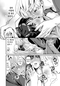 Page 21 of Hanryuu kare no XL na Dekiai ~Zetsurin Wanko to Hitotsu Yane no Shita~ 1 | 한국인 남자친구의 XL 맹목적 사랑 ~절륜 멍멍이와 한 지붕 아래서~ 1 - preview thumbnail