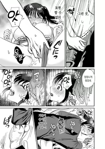 Page 22 of Hanryuu kare no XL na Dekiai ~Zetsurin Wanko to Hitotsu Yane no Shita~ 1 | 한국인 남자친구의 XL 맹목적 사랑 ~절륜 멍멍이와 한 지붕 아래서~ 1 - preview thumbnail
