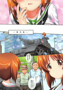 Page 33 of GuP is Good! ver. M&S - preview thumbnail