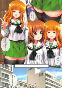 Page 5 of GuP is Good! ver. M&S - preview thumbnail