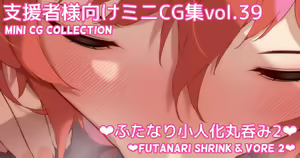 Page 109 of Circle Asakaze no Shizuku Shiensha-sama Muke Mini CG-shuu Matome Vol. 7 - preview thumbnail