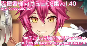 Page 150 of Circle Asakaze no Shizuku Shiensha-sama Muke Mini CG-shuu Matome Vol. 7 - preview thumbnail