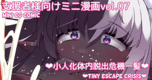 Page 290 of Circle Asakaze no Shizuku Shiensha-sama Muke Mini CG-shuu Matome Vol. 7 - preview thumbnail