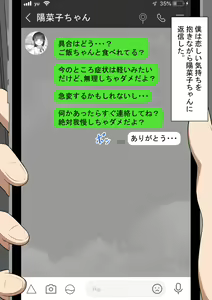 Page 14 of "Kanojo wa Nerawareteiru" ~Ura Keijiban~ - preview thumbnail