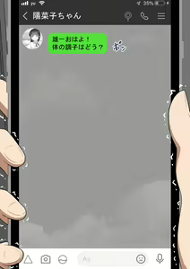 Page 173 of "Kanojo wa Nerawareteiru" ~Ura Keijiban~ - preview thumbnail