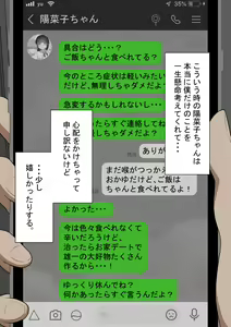 Page 20 of "Kanojo wa Nerawareteiru" ~Ura Keijiban~ - preview thumbnail