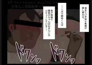 Page 207 of "Kanojo wa Nerawareteiru" ~Ura Keijiban~ - preview thumbnail