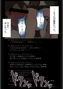 Page 213 of "Kanojo wa Nerawareteiru" ~Ura Keijiban~ - preview thumbnail
