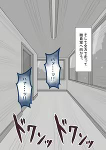 Page 261 of "Kanojo wa Nerawareteiru" ~Ura Keijiban~ - preview thumbnail
