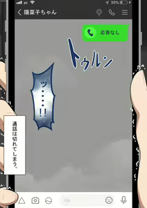 Page 271 of "Kanojo wa Nerawareteiru" ~Ura Keijiban~ - preview thumbnail