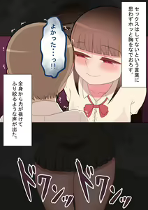 Page 302 of "Kanojo wa Nerawareteiru" ~Ura Keijiban~ - preview thumbnail