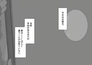 Page 4 of "Kanojo wa Nerawareteiru" ~Ura Keijiban~ - preview thumbnail