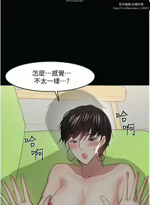 Page 1002 of 教授，你还等什么？ 26-50话 完结 - preview thumbnail