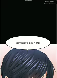 Page 1007 of 教授，你还等什么？ 26-50话 完结 - preview thumbnail
