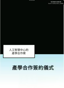 Page 1032 of 教授，你还等什么？ 26-50话 完结 - preview thumbnail