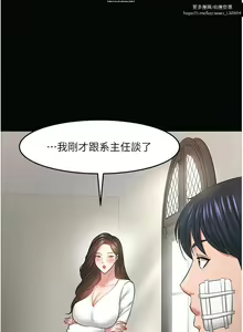 Page 1089 of 教授，你还等什么？ 26-50话 完结 - preview thumbnail