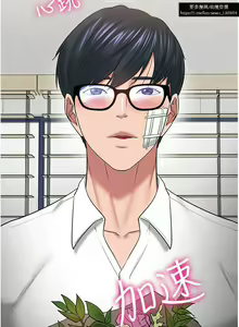 Page 1126 of 教授，你还等什么？ 26-50话 完结 - preview thumbnail